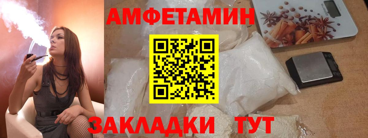 АМФЕТАМИН Розовый Полевской