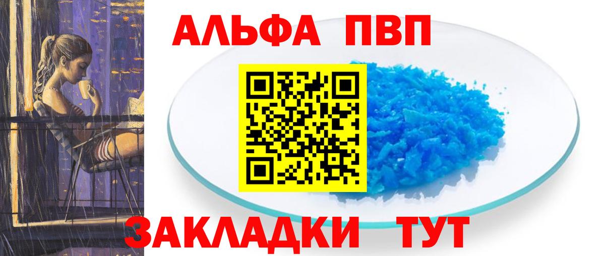 Alpha-PVP СК КРИС  A PVP  Alpha PVP крисы CK  Вход с VPN  Полевской  Alpha-PVP кристаллы 