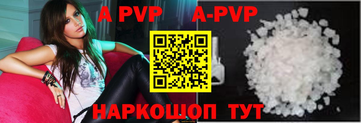 Alpha PVP VHQ Полевской