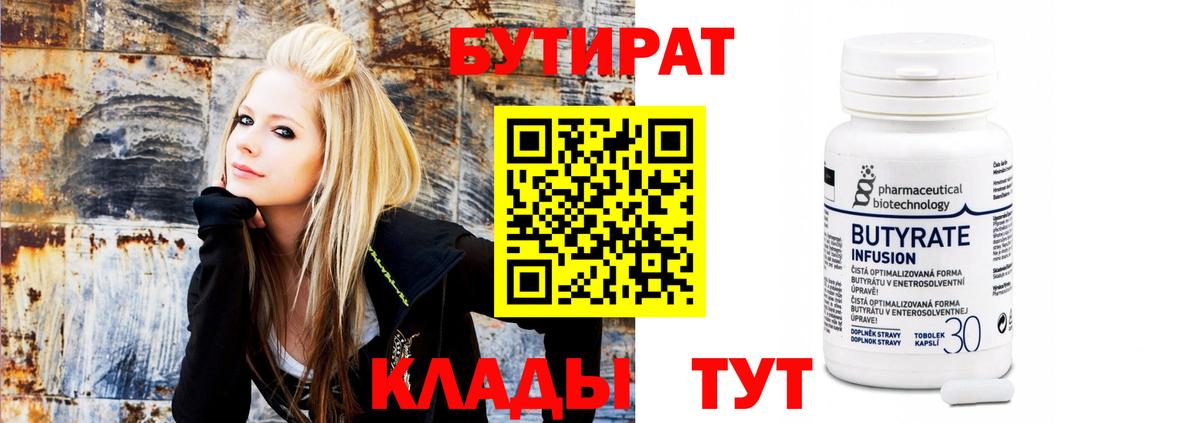 Бутират GHB Полевской