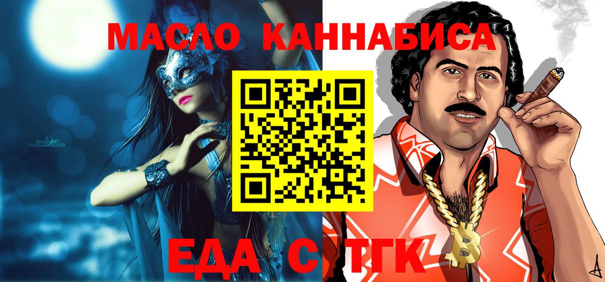 Полевской  Cannafood конопля  Вход с VPN 
