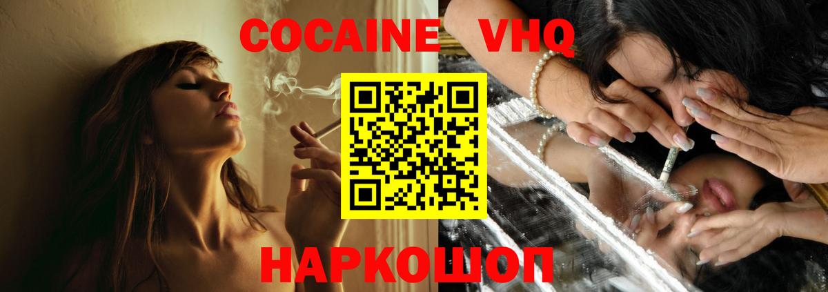 Cocaine Перу Полевской