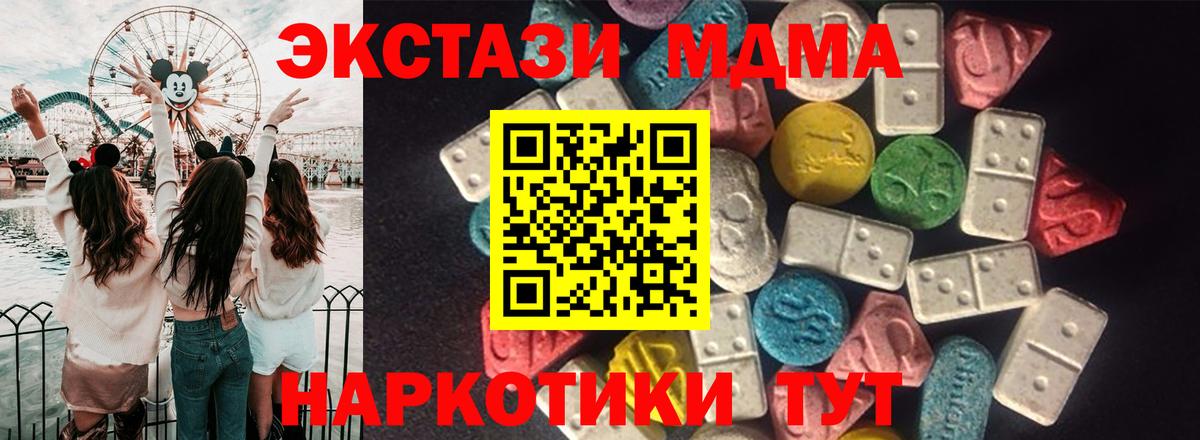 блэк спрут как войти  Ecstasy 280мг  Вход с VPN  Ecstasy  Полевской  Экстази VHQ 