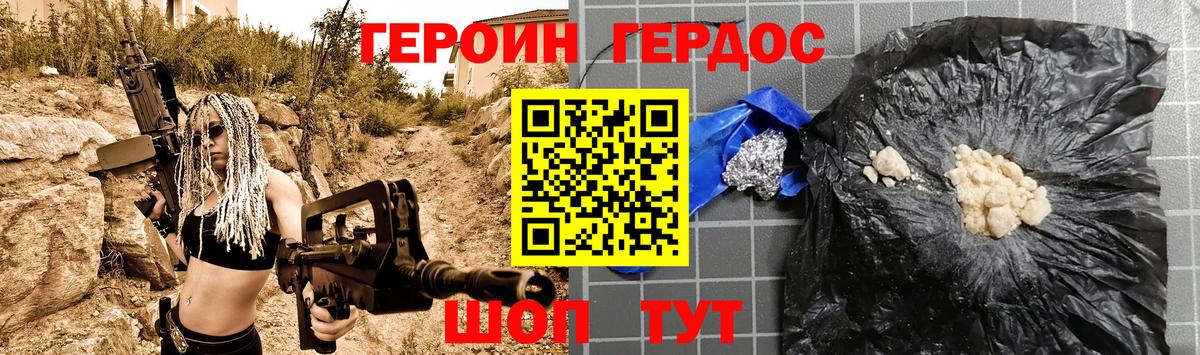 Героин VHQ  ГЕРОИН  Полевской  Вход с VPN 