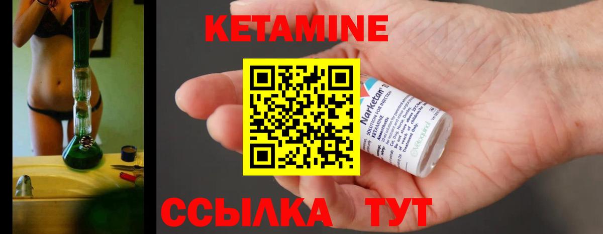 Кетамин VHQ  Вход с VPN  КЕТАМИН ketamine  Полевской 