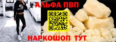 Альфа ПВП Ставрополь