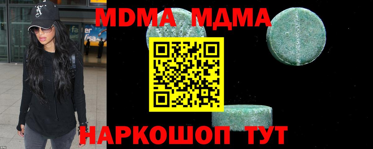 Полевской  MDMA  Вход с VPN  MDMA молли 