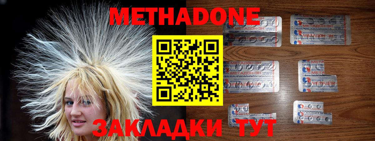 Метадон мёд  Вход с VPN  Полевской 