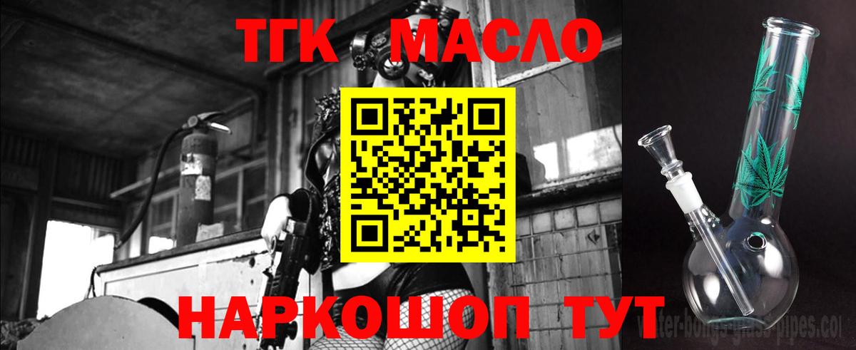 Полевской  ТГК жижа  Вход с VPN 
