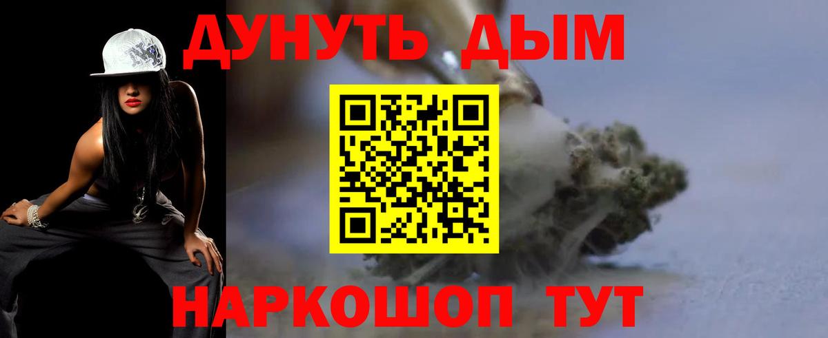 МАРИХУАНА AK-47  Вход с VPN  Конопля Ganja  Шишки марихуана LSD WEED  Полевской 